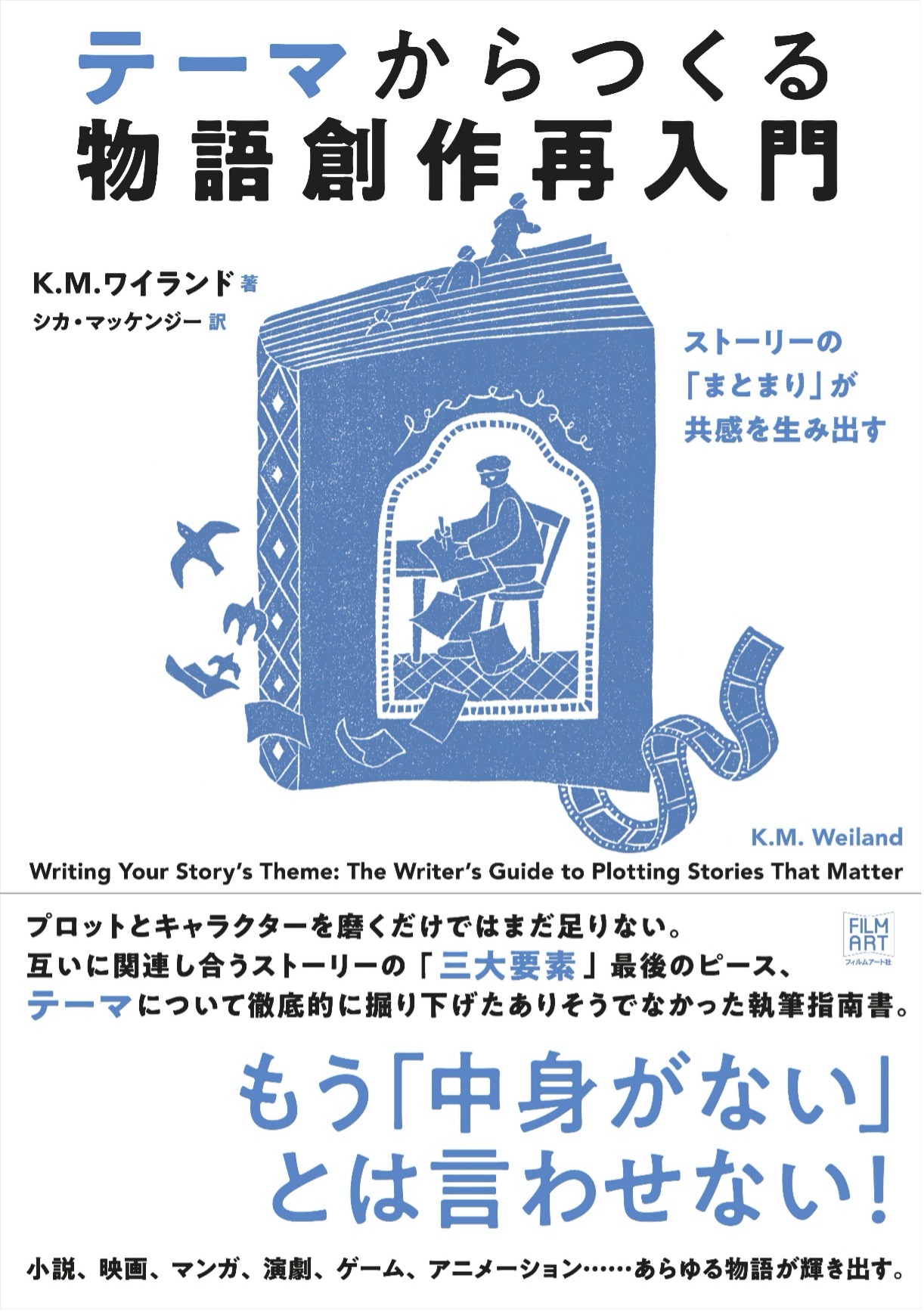 創作の学び舎｜執筆活動のヒントが学べる本屋さん｜Nolaノベル
